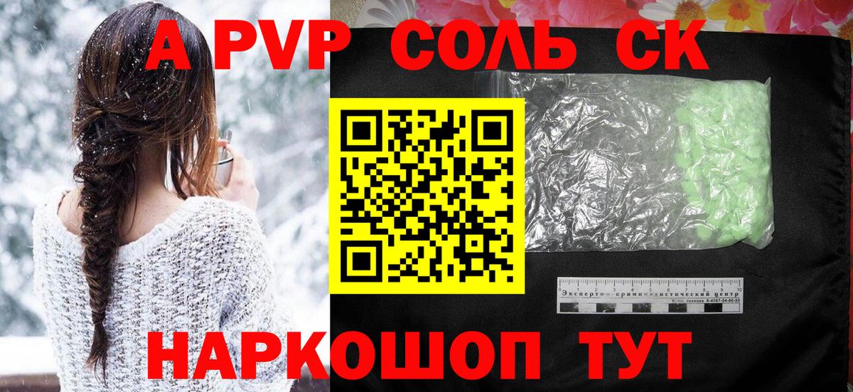 Черняховск  APVP VHQ  Alpha-PVP VHQ  Вход с VPN 
