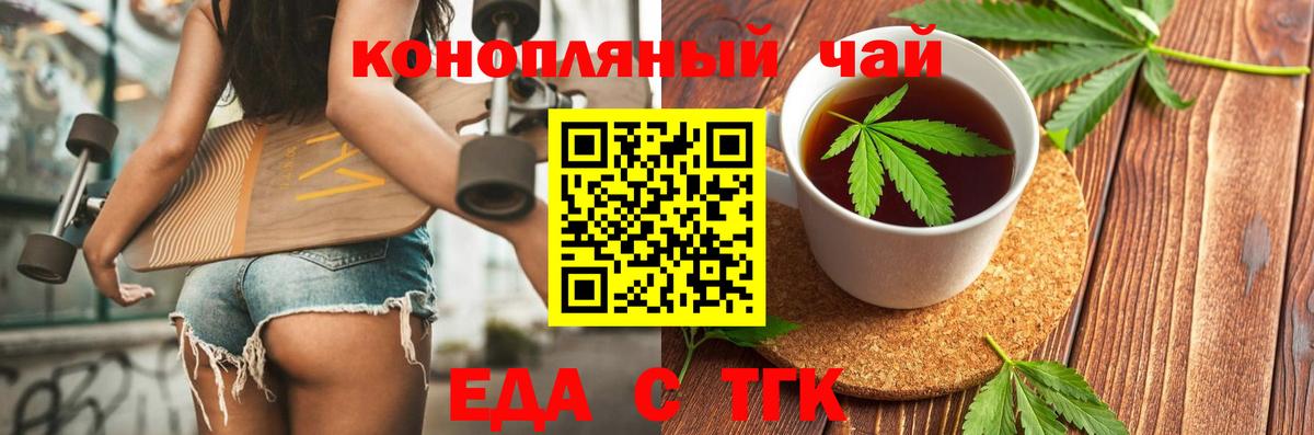 Cannafood конопля Черняховск