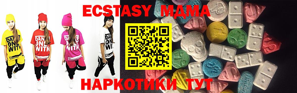 Черняховск  Ecstasy 280мг  Экстази  ЭКСТАЗИ DUBAI  блэк спрут ONION  Вход с VPN 