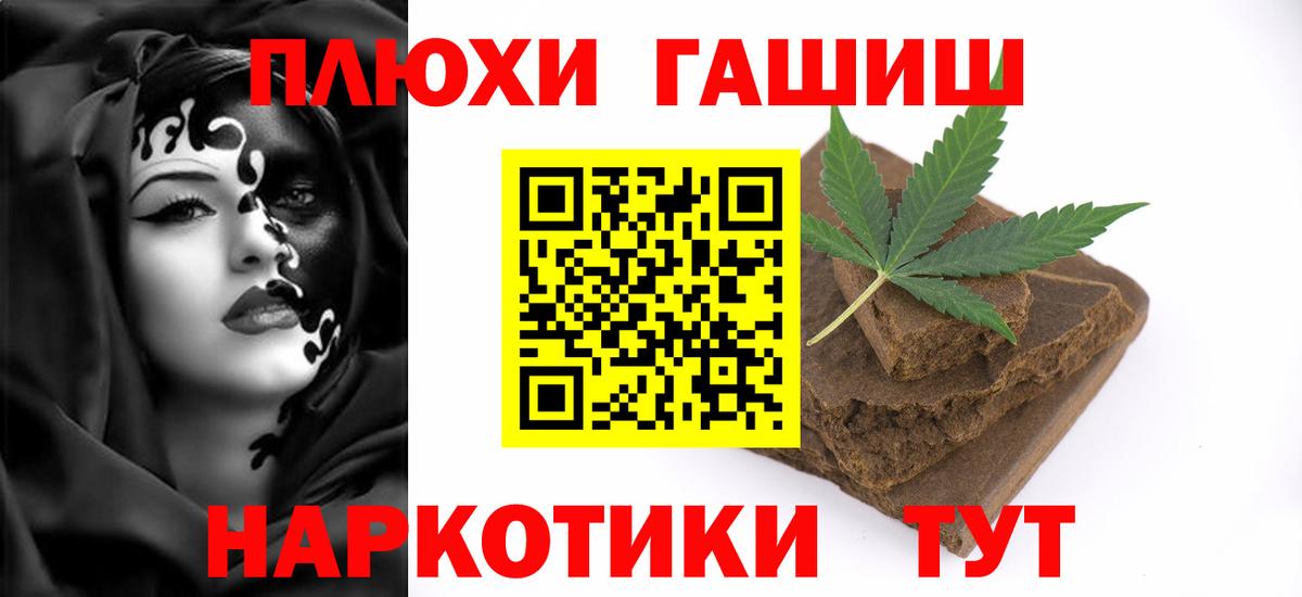 хочу наркоту  Вход с VPN  Черняховск  ГАШИШ Cannabis  Гашиш хэш  ГАШ 