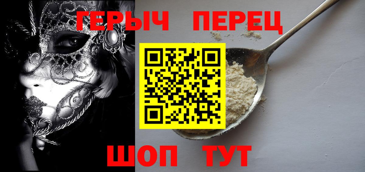 ГЕРОИН  Вход с VPN  Черняховск  Героин Афган 