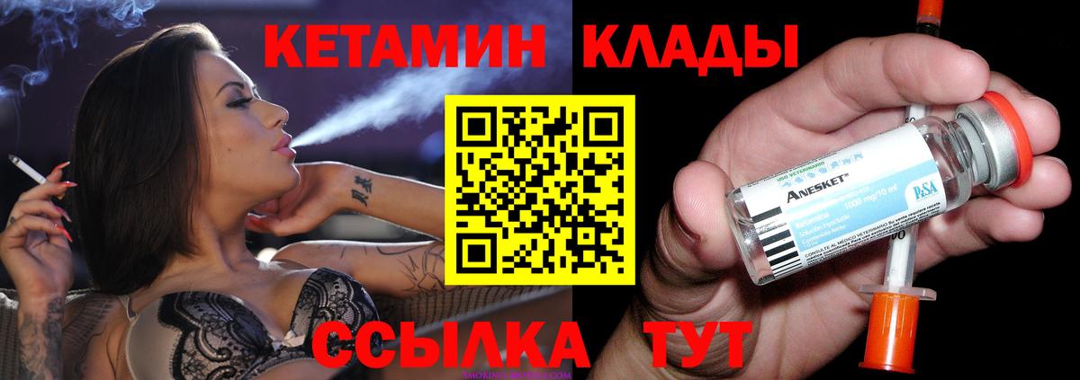 Кетамин ketamine  КЕТАМИН VHQ  Черняховск  Вход с VPN 