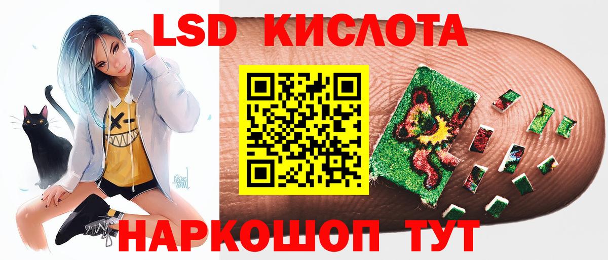 LSD-25 экстази ecstasy Черняховск