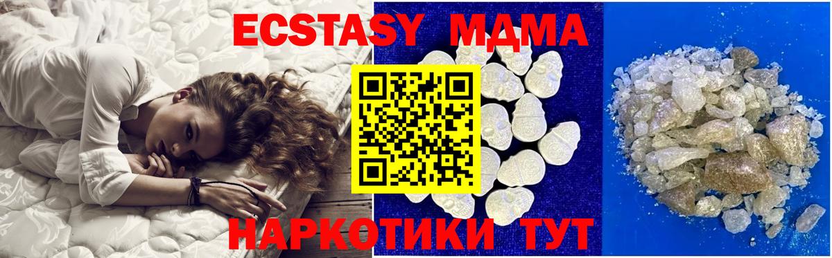 MDMA молли  Вход с VPN  МДМА  Черняховск  МДМА VHQ 