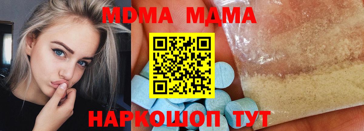 МДМА Molly Черняховск