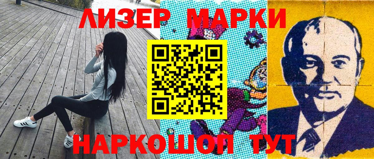 Марки 25I-NBOMe 1,5мг Черняховск