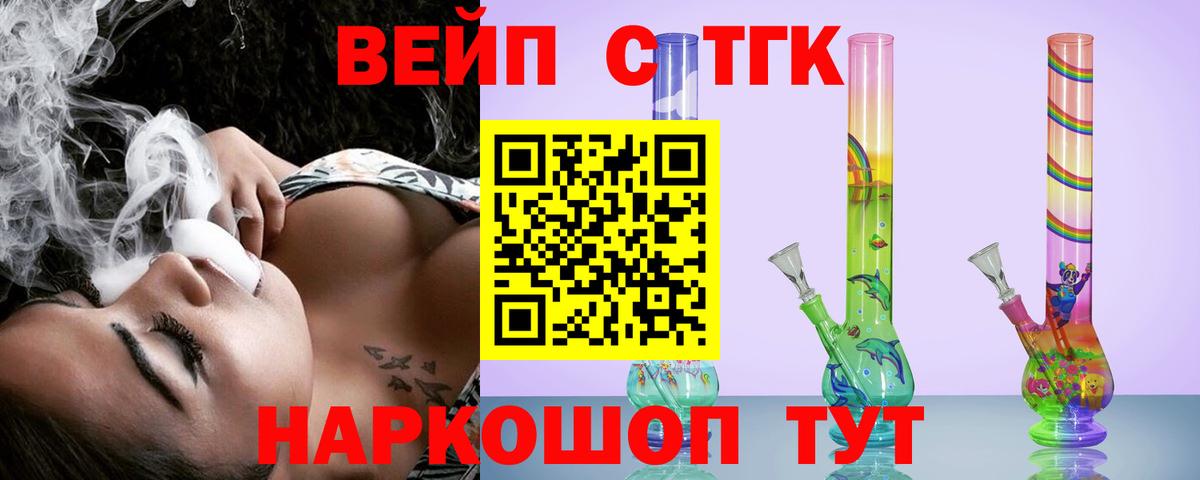 Черняховск  ТГК вейп с тгк  hydra ссылки  Вход с VPN 