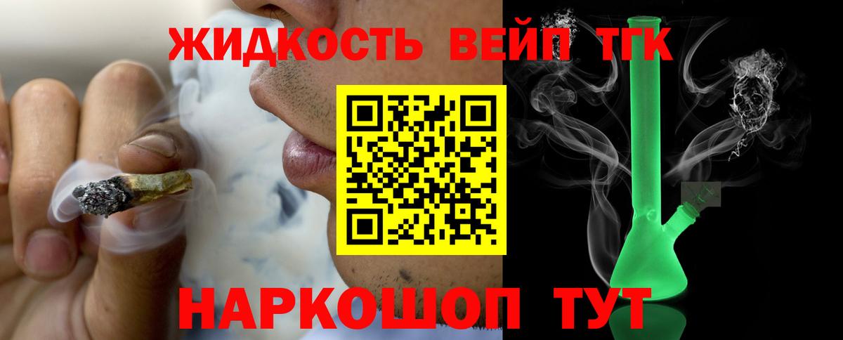 Дистиллят ТГК гашишное масло Черняховск
